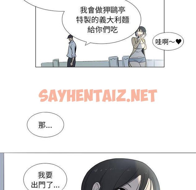 查看漫画解憂咖啡 - 第29話 - sayhentaiz.net中的1294544图片