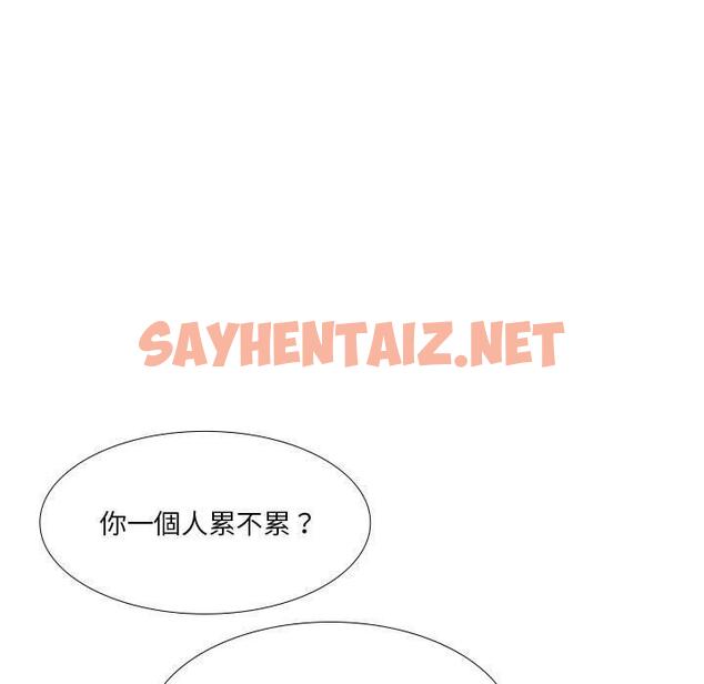 查看漫画解憂咖啡 - 第29話 - sayhentaiz.net中的1294548图片