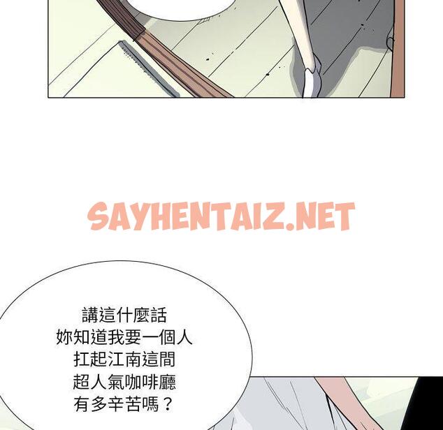 查看漫画解憂咖啡 - 第29話 - sayhentaiz.net中的1294550图片