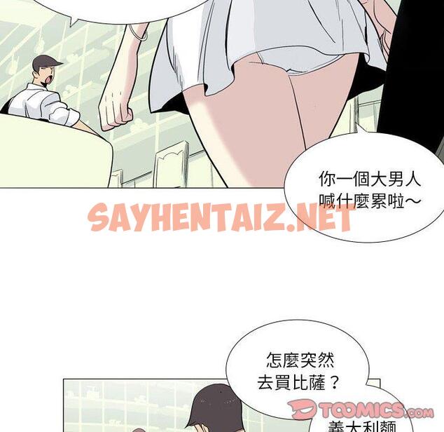 查看漫画解憂咖啡 - 第29話 - sayhentaiz.net中的1294551图片