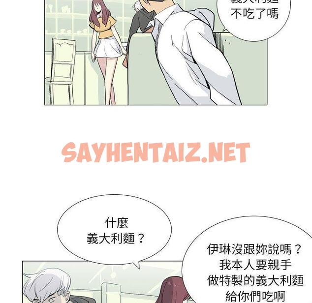 查看漫画解憂咖啡 - 第29話 - sayhentaiz.net中的1294552图片