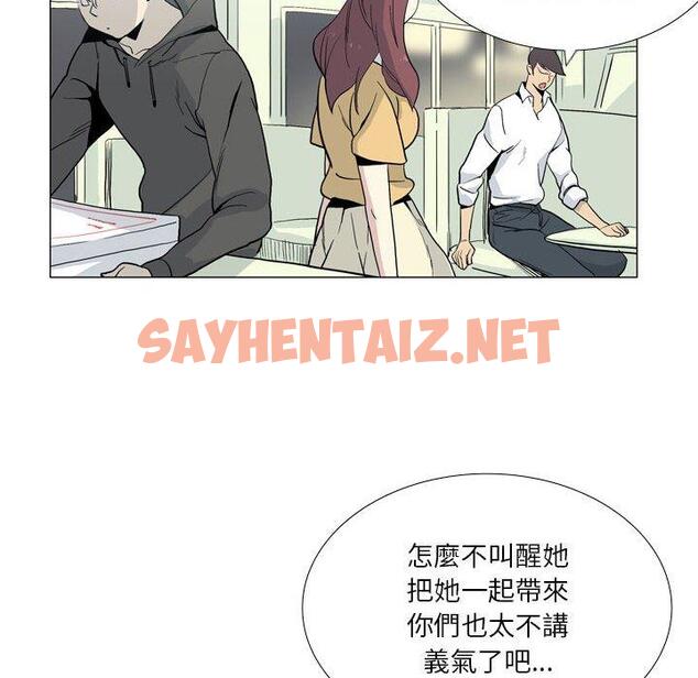 查看漫画解憂咖啡 - 第29話 - sayhentaiz.net中的1294553图片