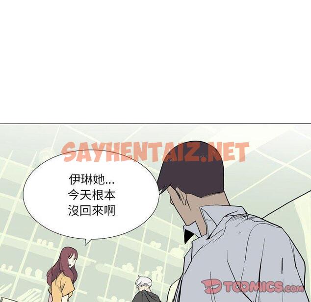 查看漫画解憂咖啡 - 第29話 - sayhentaiz.net中的1294555图片