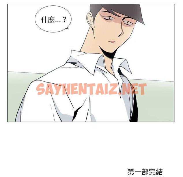 查看漫画解憂咖啡 - 第29話 - sayhentaiz.net中的1294557图片