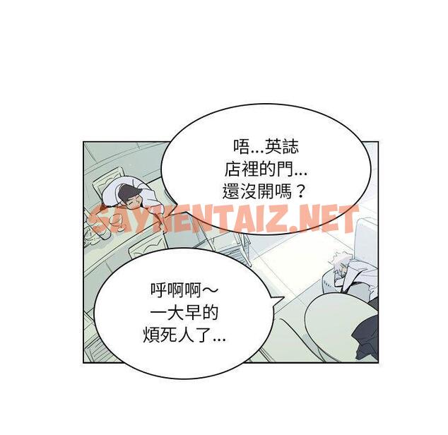 查看漫画解憂咖啡 - 第4話 - sayhentaiz.net中的1137712图片