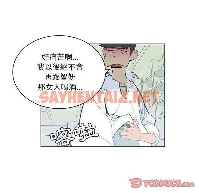 查看漫画解憂咖啡 - 第4話 - sayhentaiz.net中的1137713图片