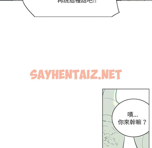 查看漫画解憂咖啡 - 第4話 - sayhentaiz.net中的1137718图片