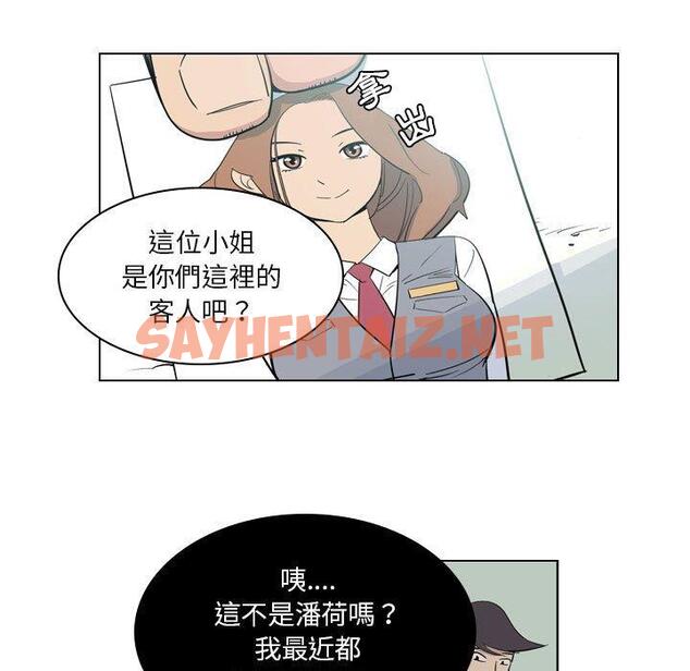 查看漫画解憂咖啡 - 第4話 - sayhentaiz.net中的1137720图片