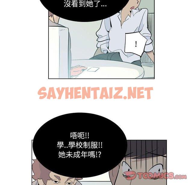 查看漫画解憂咖啡 - 第4話 - sayhentaiz.net中的1137721图片