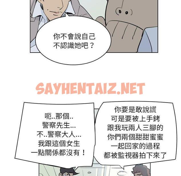 查看漫画解憂咖啡 - 第4話 - sayhentaiz.net中的1137722图片