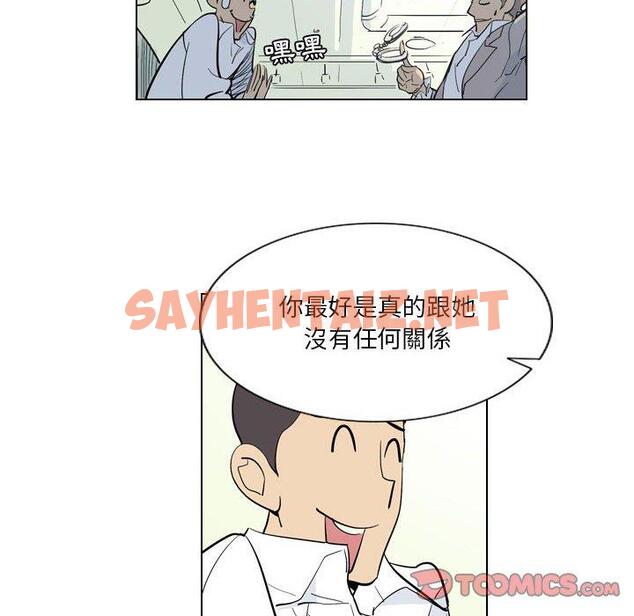 查看漫画解憂咖啡 - 第4話 - sayhentaiz.net中的1137723图片