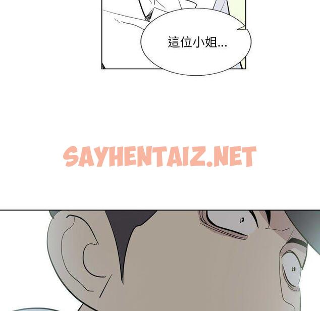 查看漫画解憂咖啡 - 第4話 - sayhentaiz.net中的1137724图片