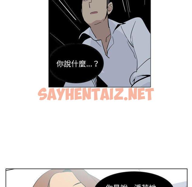 查看漫画解憂咖啡 - 第4話 - sayhentaiz.net中的1137726图片