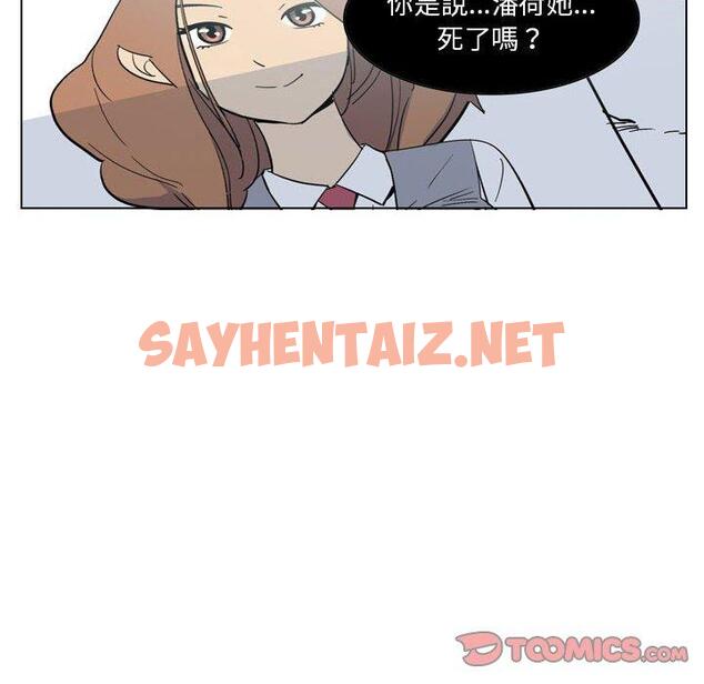 查看漫画解憂咖啡 - 第4話 - sayhentaiz.net中的1137727图片