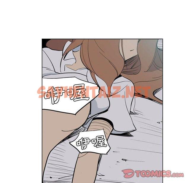 查看漫画解憂咖啡 - 第4話 - sayhentaiz.net中的1137729图片