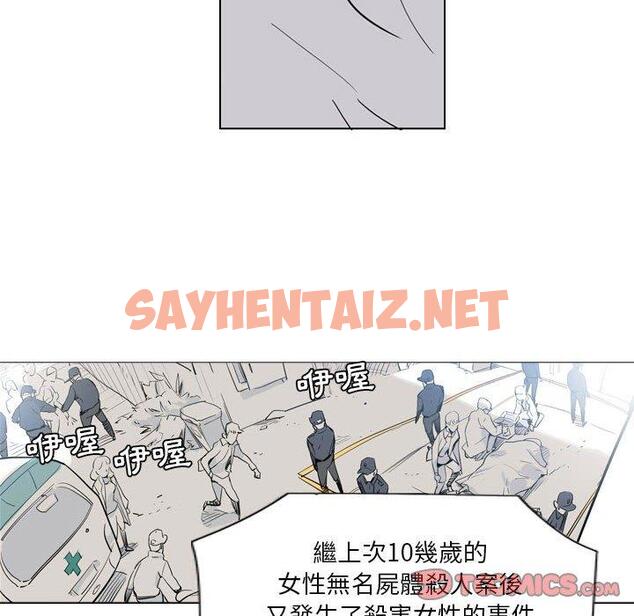 查看漫画解憂咖啡 - 第4話 - sayhentaiz.net中的1137731图片