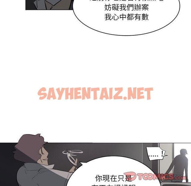 查看漫画解憂咖啡 - 第4話 - sayhentaiz.net中的1137741图片