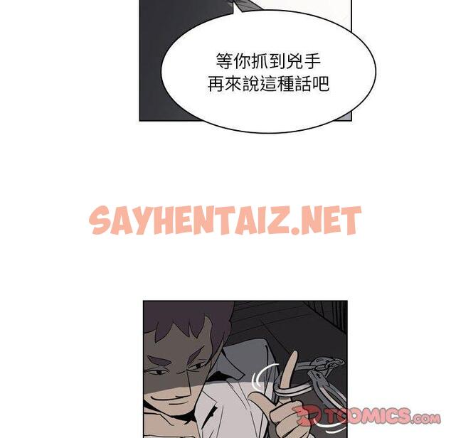 查看漫画解憂咖啡 - 第4話 - sayhentaiz.net中的1137743图片