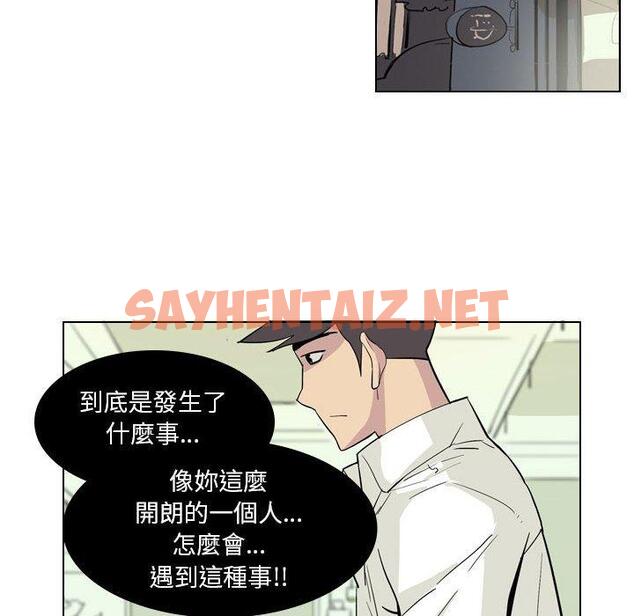 查看漫画解憂咖啡 - 第4話 - sayhentaiz.net中的1137746图片