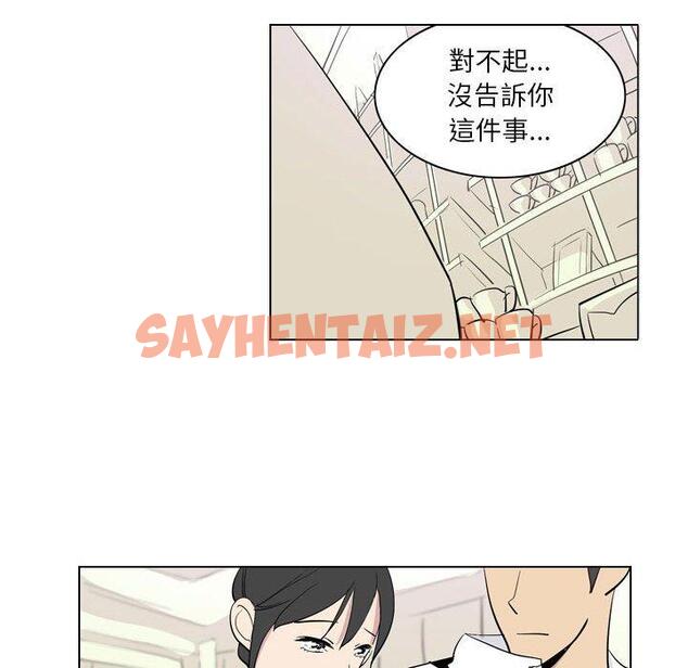 查看漫画解憂咖啡 - 第4話 - sayhentaiz.net中的1137754图片