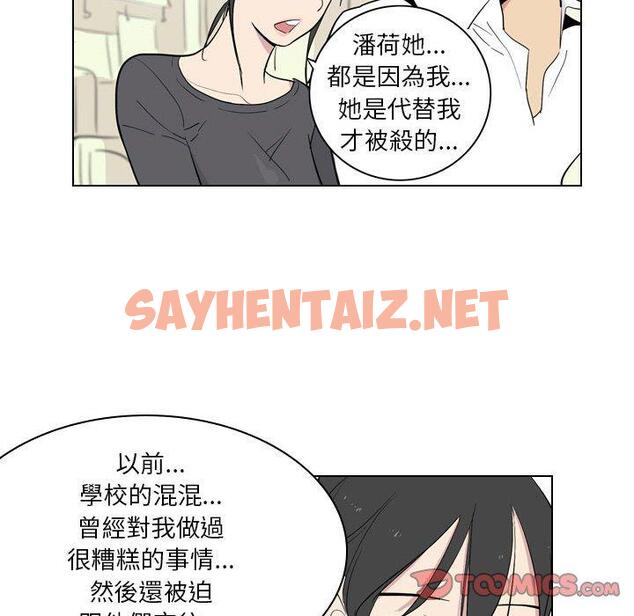 查看漫画解憂咖啡 - 第4話 - sayhentaiz.net中的1137755图片