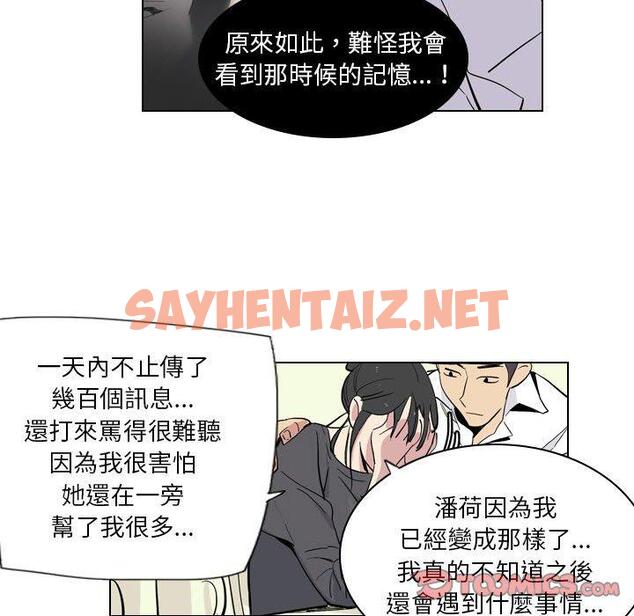 查看漫画解憂咖啡 - 第4話 - sayhentaiz.net中的1137757图片