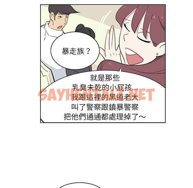 查看漫画解憂咖啡 - 第4話 - sayhentaiz.net中的1137764图片