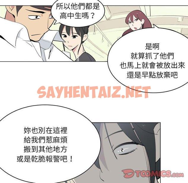 查看漫画解憂咖啡 - 第4話 - sayhentaiz.net中的1137765图片