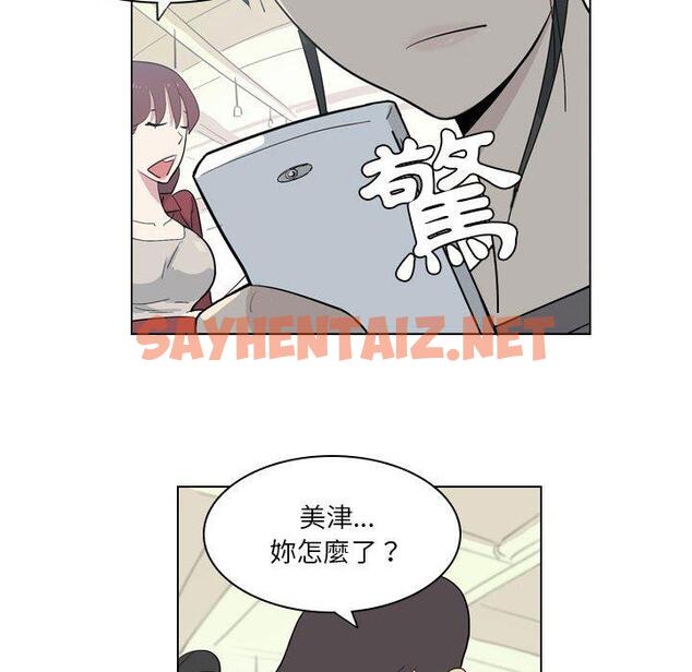 查看漫画解憂咖啡 - 第4話 - sayhentaiz.net中的1137766图片