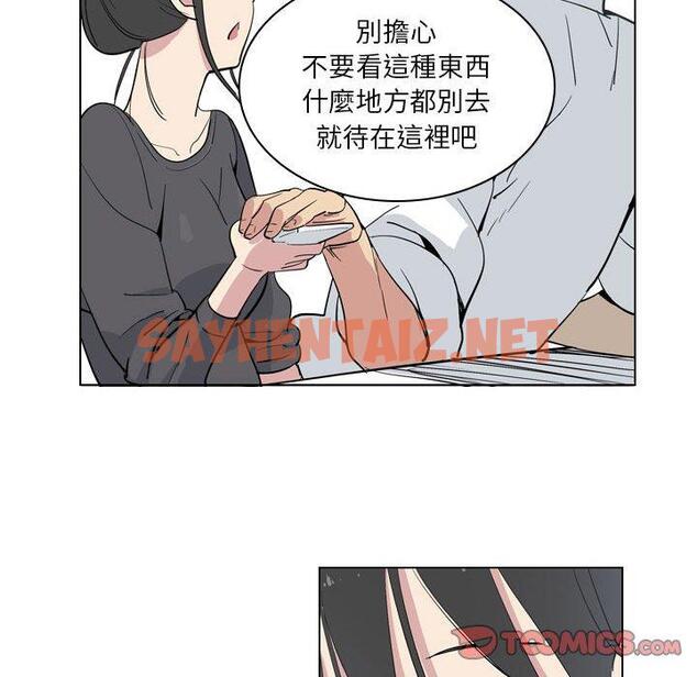 查看漫画解憂咖啡 - 第4話 - sayhentaiz.net中的1137771图片