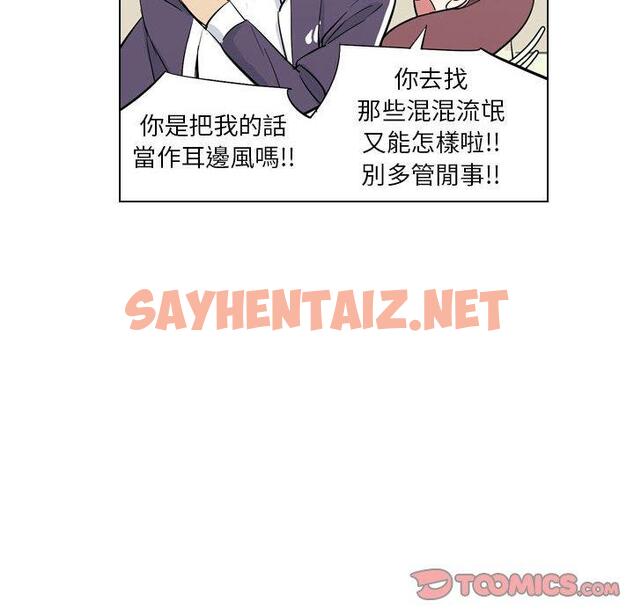 查看漫画解憂咖啡 - 第4話 - sayhentaiz.net中的1137775图片