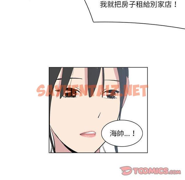 查看漫画解憂咖啡 - 第4話 - sayhentaiz.net中的1137785图片