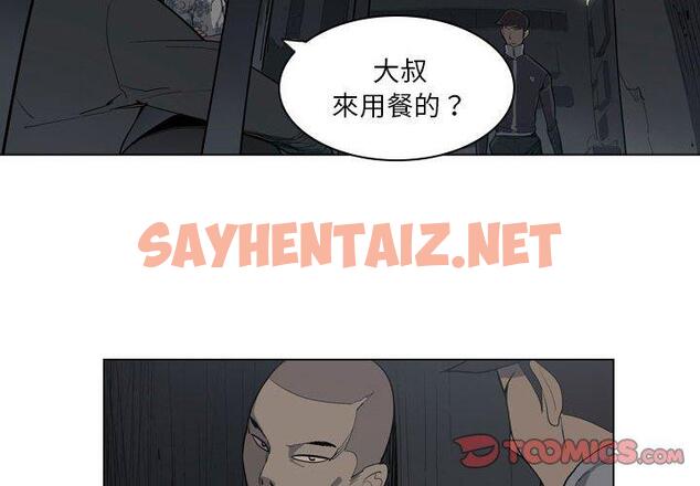 查看漫画解憂咖啡 - 第5話 - sayhentaiz.net中的1145035图片