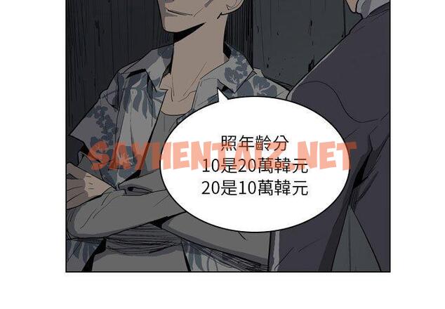 查看漫画解憂咖啡 - 第5話 - sayhentaiz.net中的1145036图片