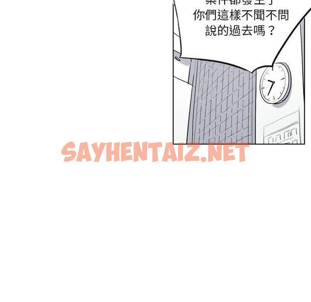 查看漫画解憂咖啡 - 第5話 - sayhentaiz.net中的1145040图片