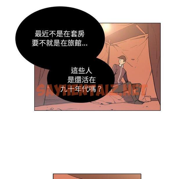 查看漫画解憂咖啡 - 第5話 - sayhentaiz.net中的1145048图片