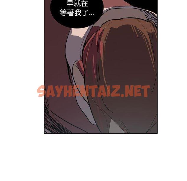 查看漫画解憂咖啡 - 第5話 - sayhentaiz.net中的1145060图片