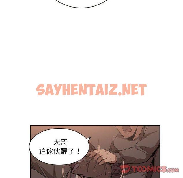 查看漫画解憂咖啡 - 第5話 - sayhentaiz.net中的1145067图片