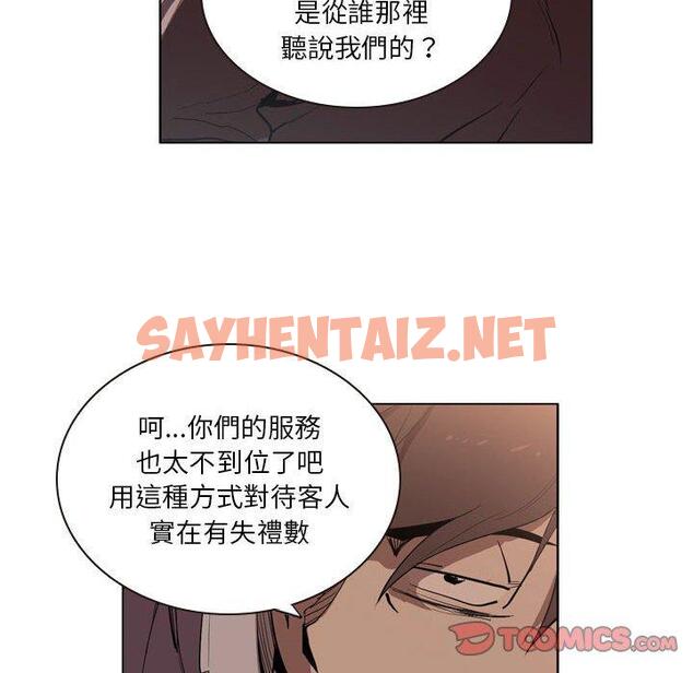 查看漫画解憂咖啡 - 第5話 - sayhentaiz.net中的1145069图片