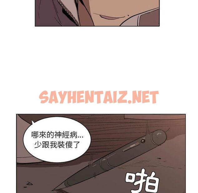 查看漫画解憂咖啡 - 第5話 - sayhentaiz.net中的1145070图片