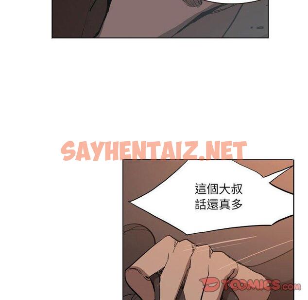 查看漫画解憂咖啡 - 第5話 - sayhentaiz.net中的1145075图片