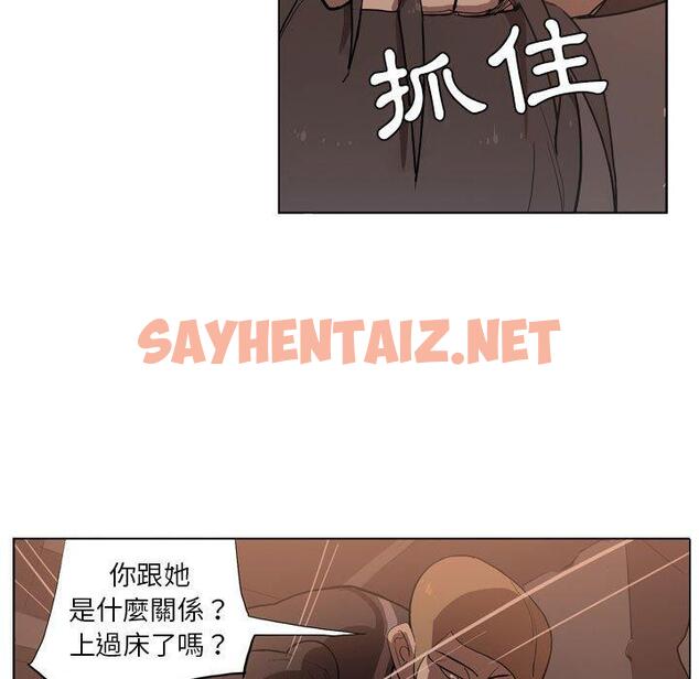 查看漫画解憂咖啡 - 第5話 - sayhentaiz.net中的1145076图片