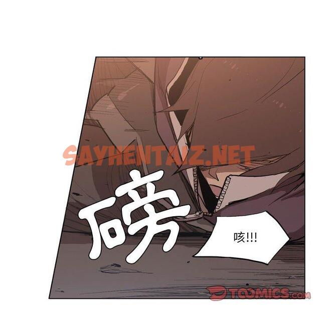 查看漫画解憂咖啡 - 第5話 - sayhentaiz.net中的1145081图片