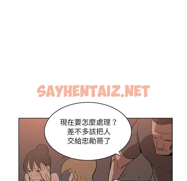 查看漫画解憂咖啡 - 第5話 - sayhentaiz.net中的1145082图片