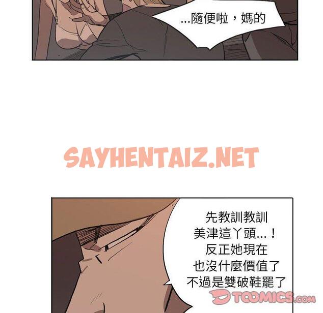 查看漫画解憂咖啡 - 第5話 - sayhentaiz.net中的1145083图片