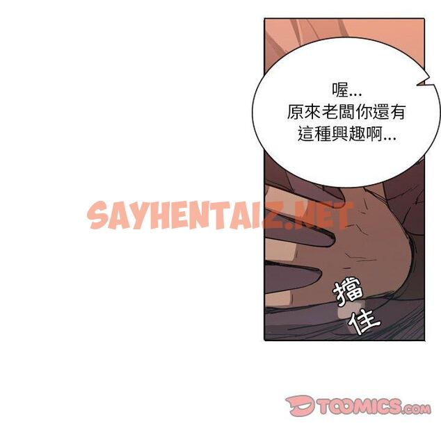 查看漫画解憂咖啡 - 第5話 - sayhentaiz.net中的1145087图片