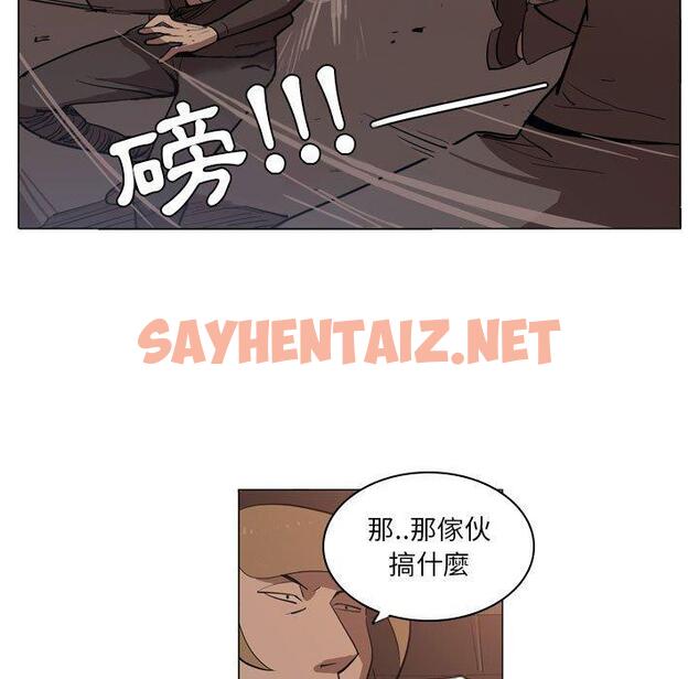 查看漫画解憂咖啡 - 第5話 - sayhentaiz.net中的1145094图片