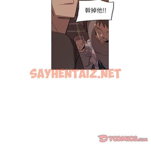 查看漫画解憂咖啡 - 第5話 - sayhentaiz.net中的1145095图片