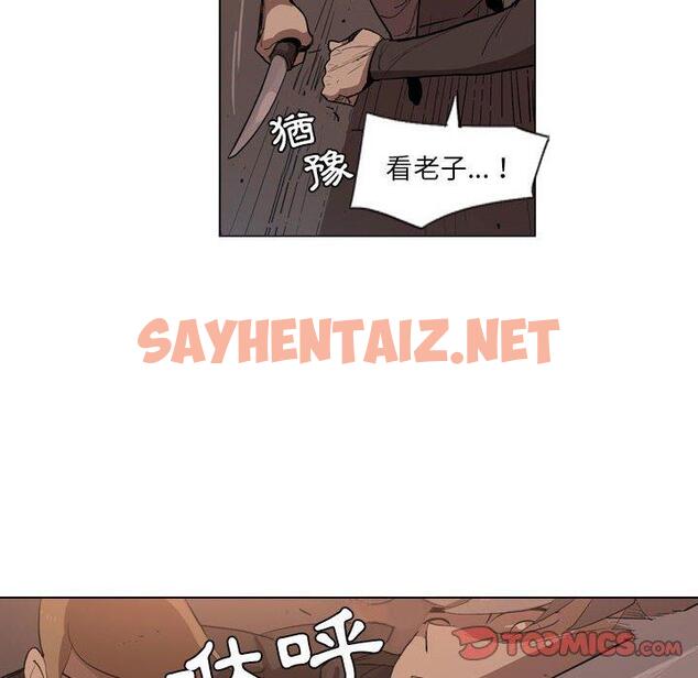 查看漫画解憂咖啡 - 第5話 - sayhentaiz.net中的1145101图片