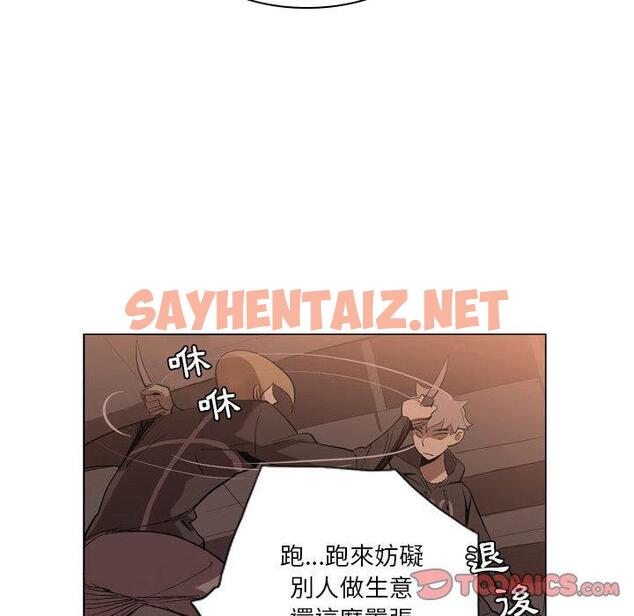 查看漫画解憂咖啡 - 第5話 - sayhentaiz.net中的1145103图片